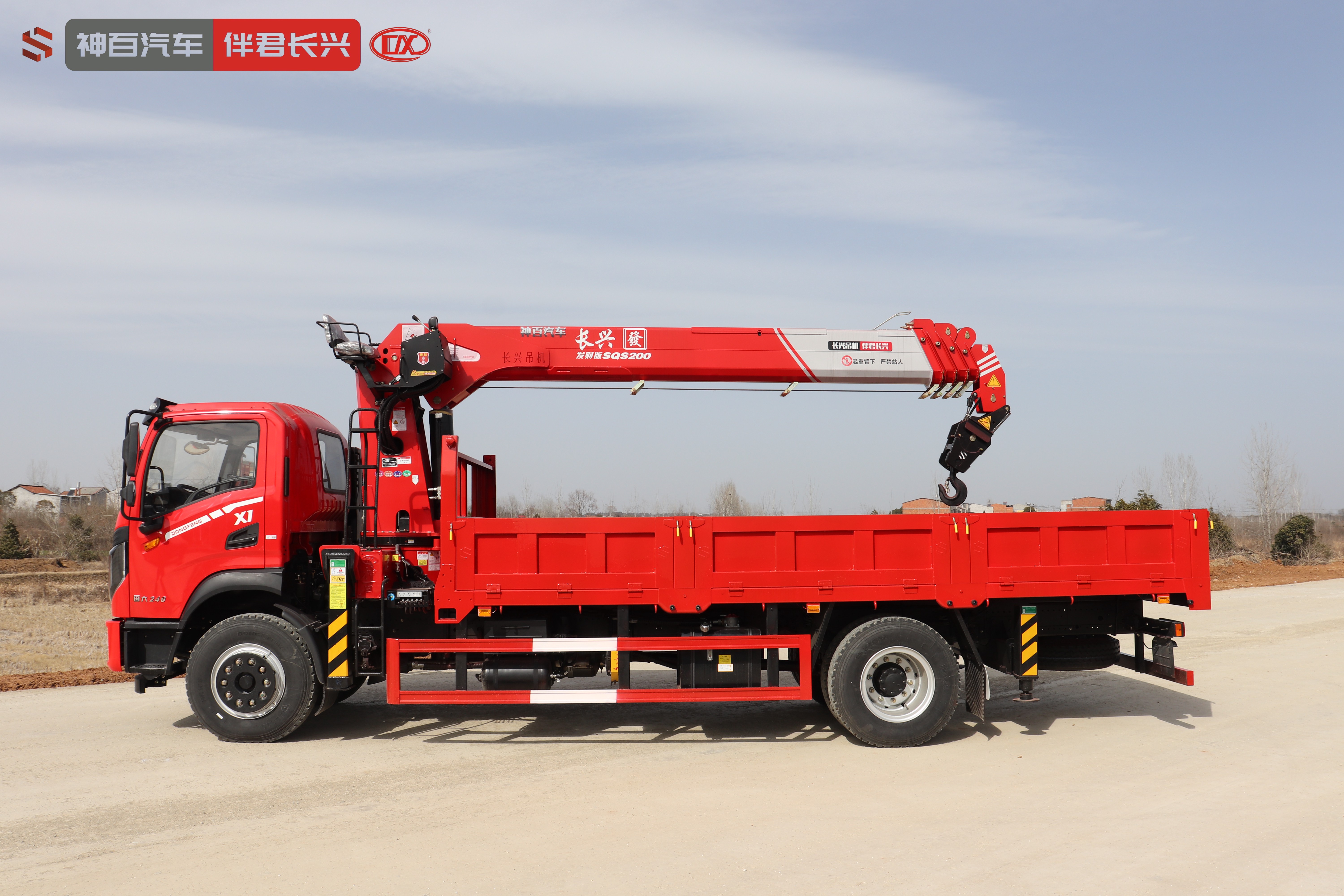 长兴SQS200-5(8吨)发财版东风X1随车起重运输车 产品实拍