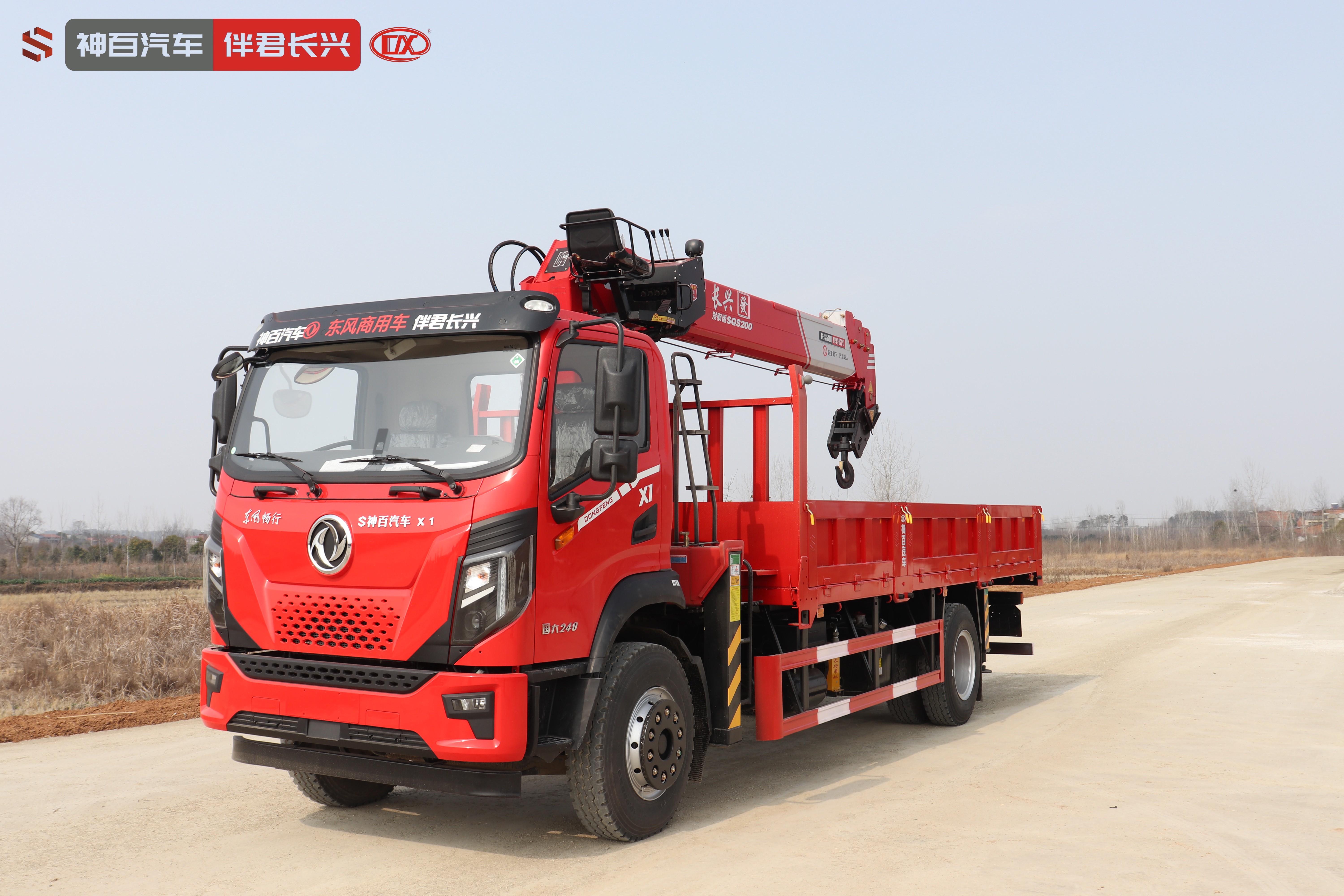 长兴SQS200-4(8吨)发财版东风X1随车起重运输车 产品实拍