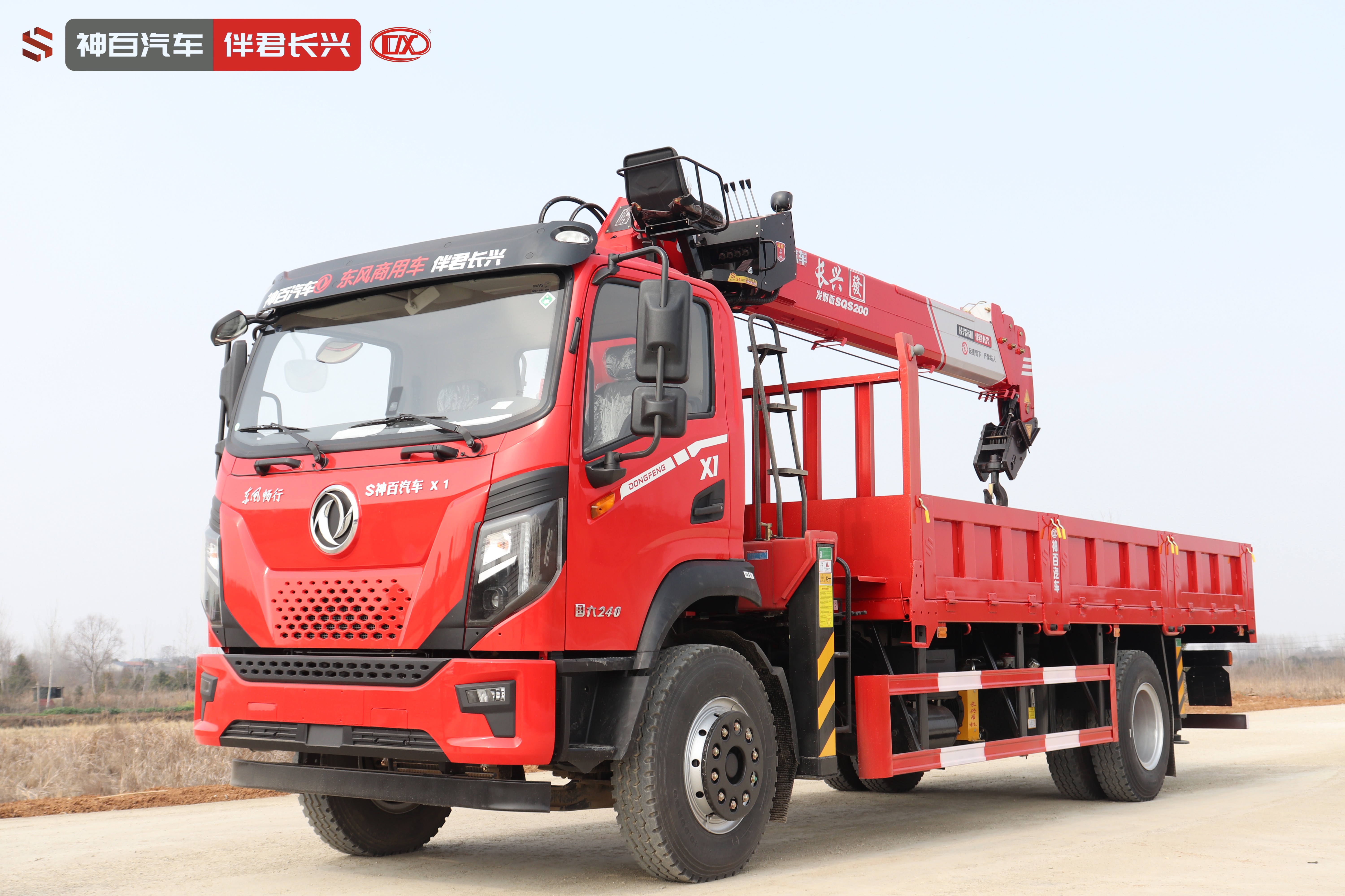 长兴SQS200-4(8吨)发财版东风X1随车起重运输车 产品实拍