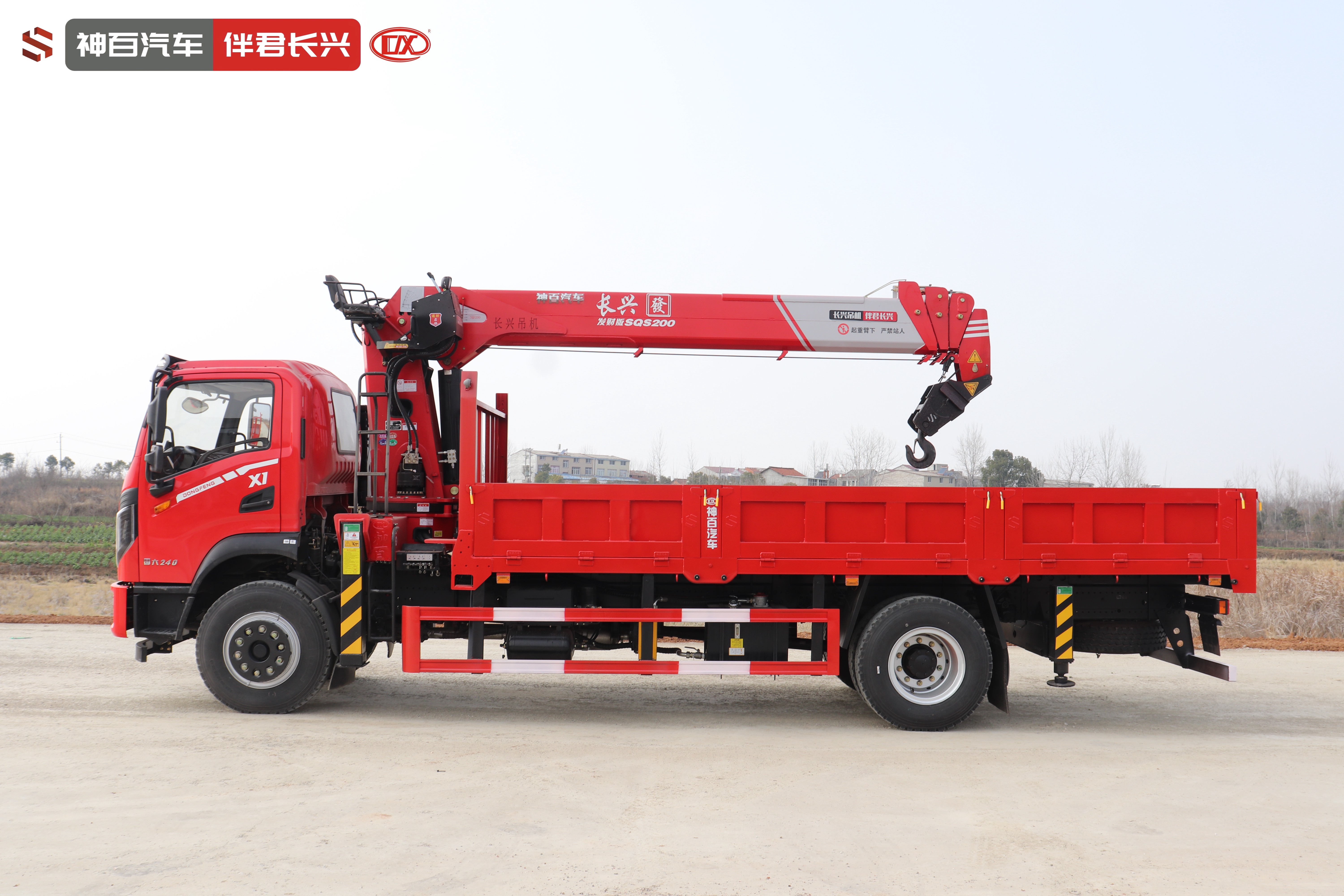 长兴SQS200-4(8吨)发财版东风X1随车起重运输车 产品实拍