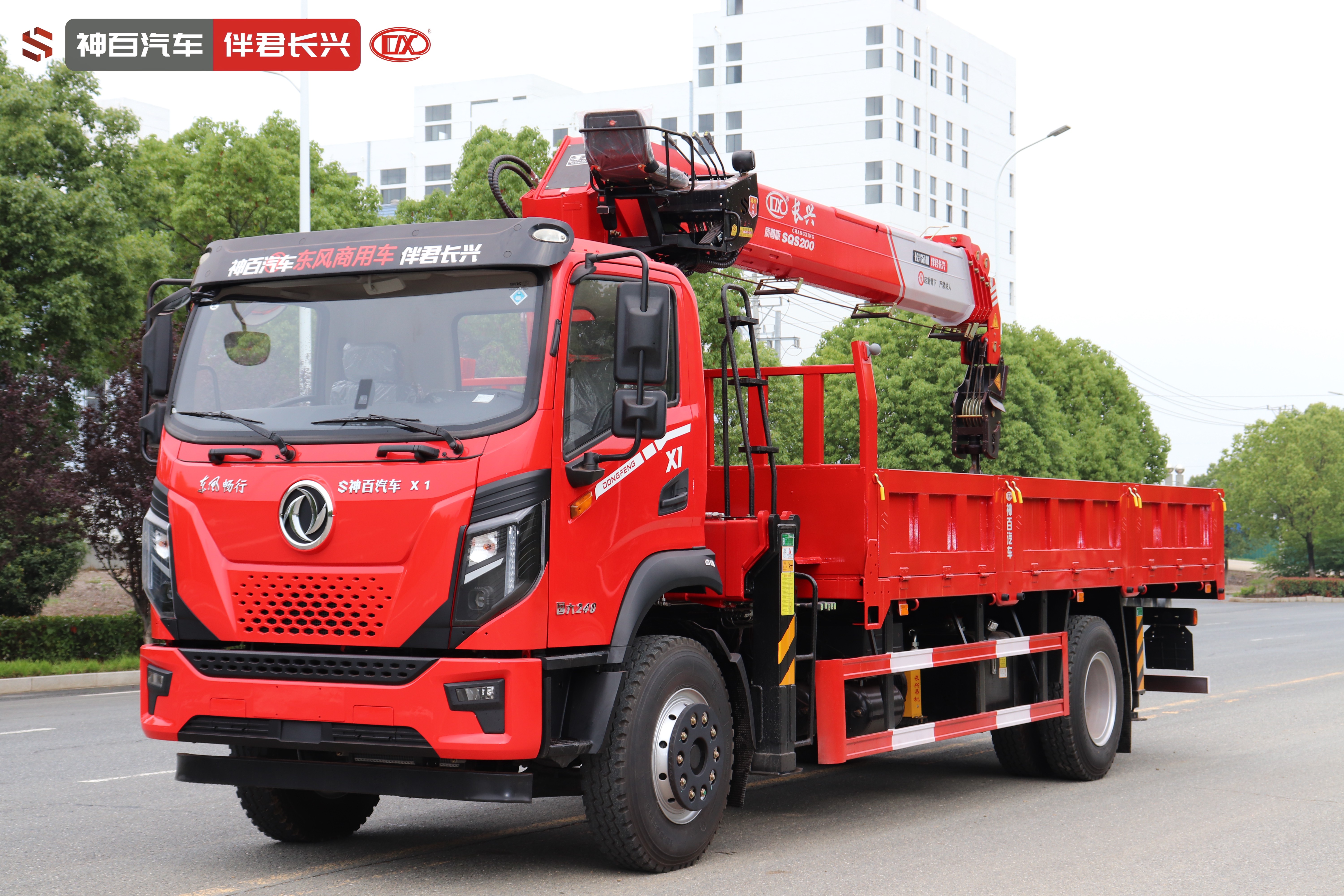 长兴SQS200-5(8吨)质尊版东风X1随车起重运输车