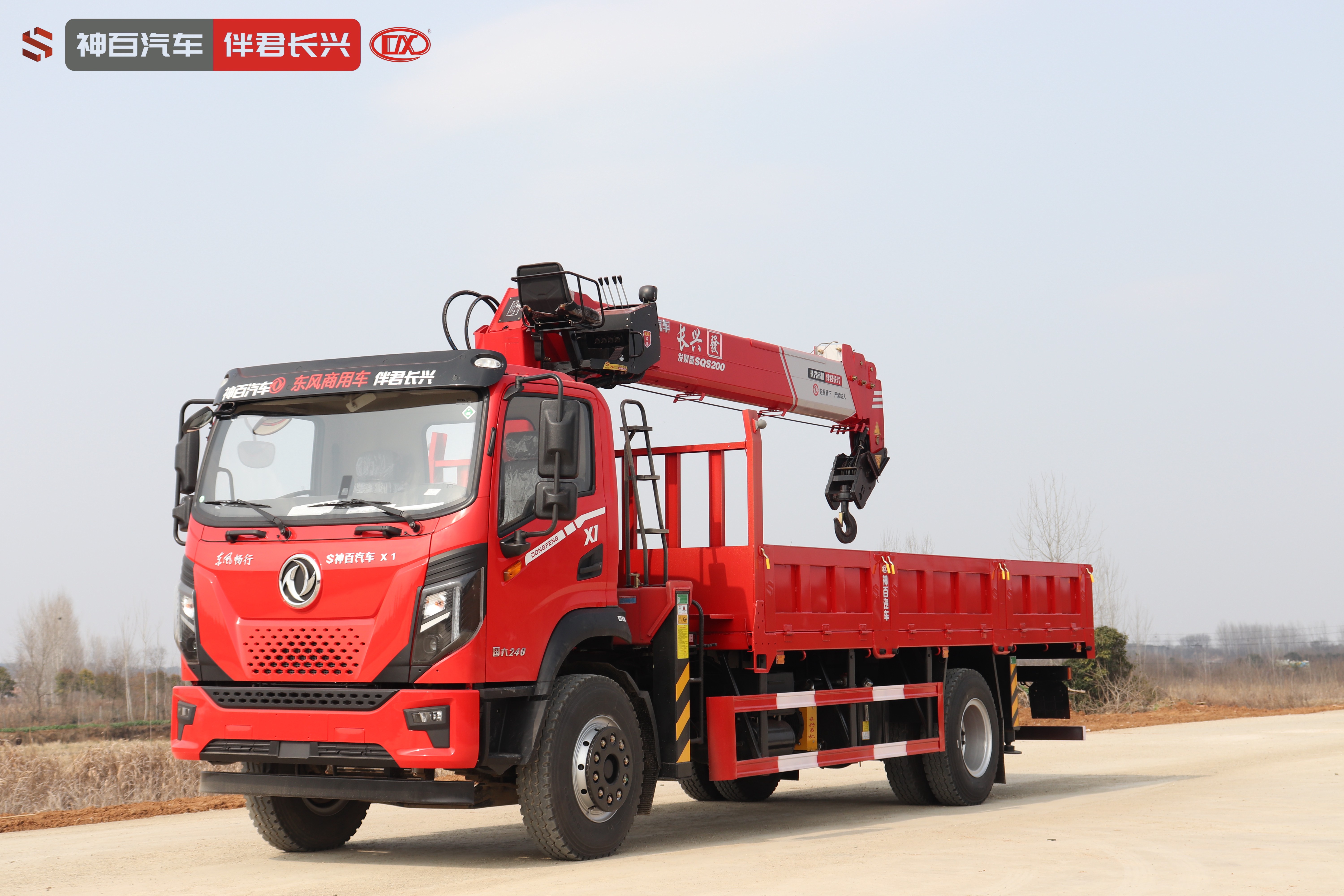 长兴SQS200-4(8吨)发财版东风X1随车起重运输车 产品实拍