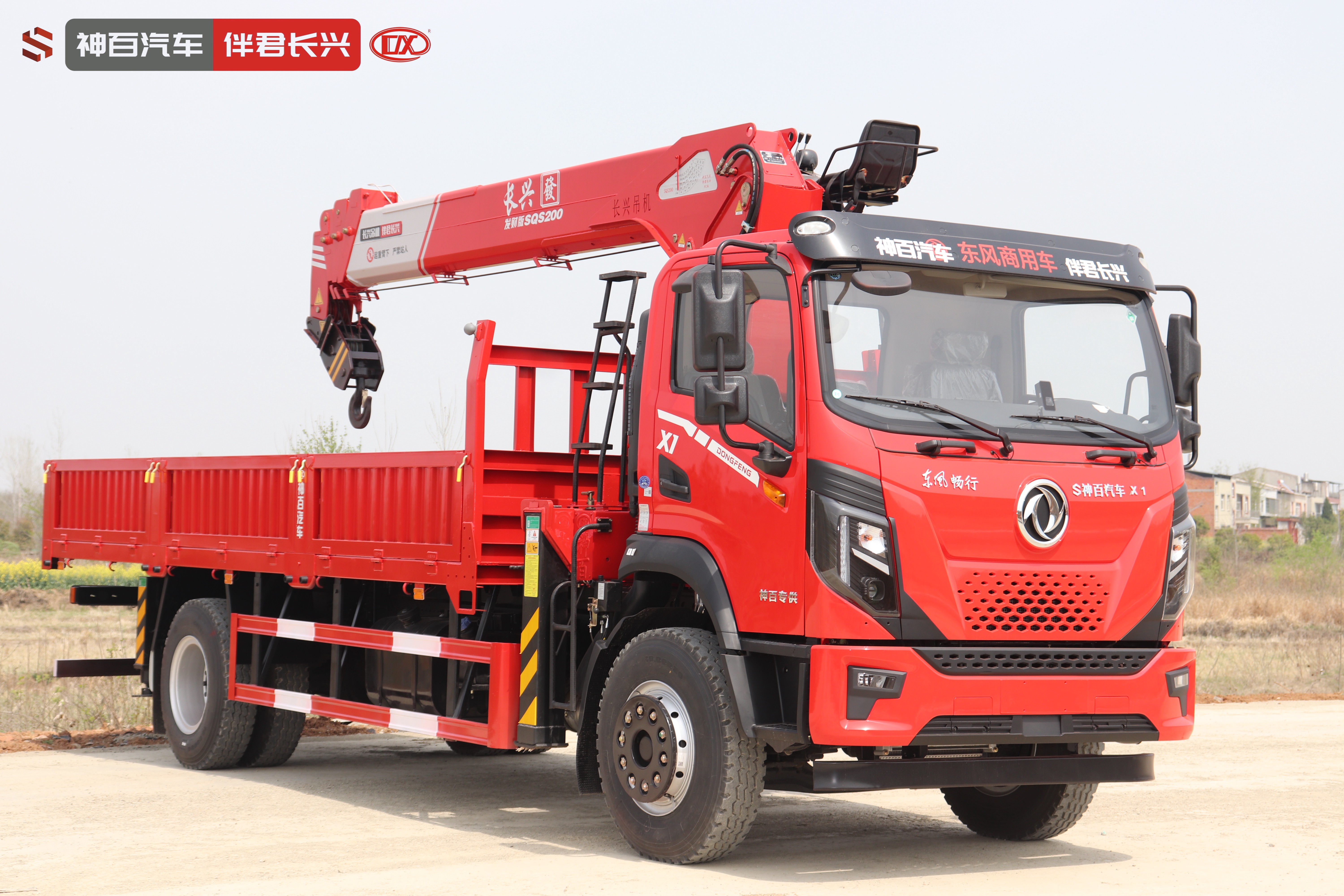 长兴SQS200-5(8吨)发财版东风X1随车起重运输车 产品实拍